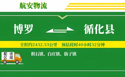 博罗到循化县物流公司