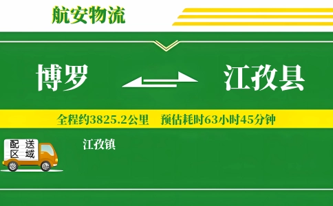 博罗到江孜县物流公司