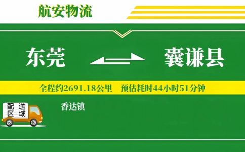 东莞到囊谦县物流公司