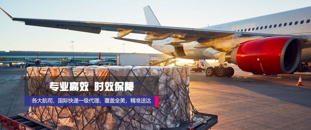 东莞到荆州空运